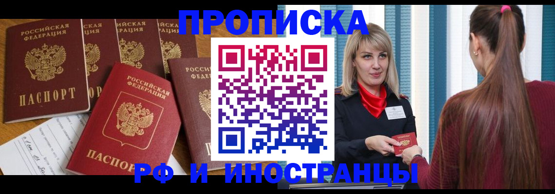 временная регистрация гарантия в Михайловке