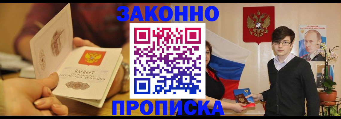 прописка для школы в Михайловке