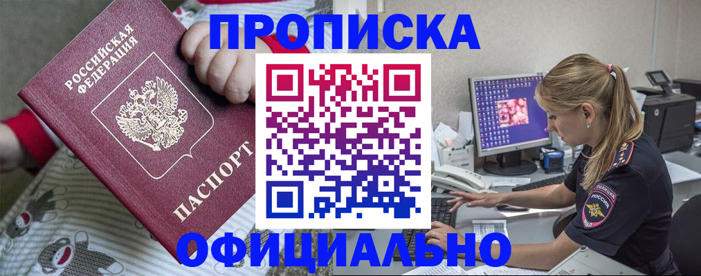 временная регистрация купить в Михайловке