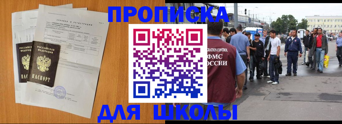 прописка для военкомата в Михайловке